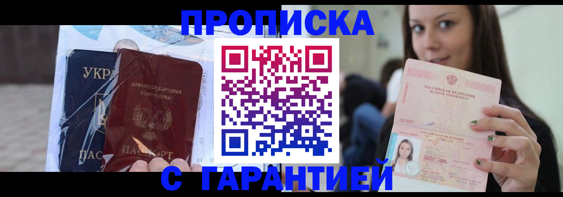 временная регистрация 2025 в Боровичах