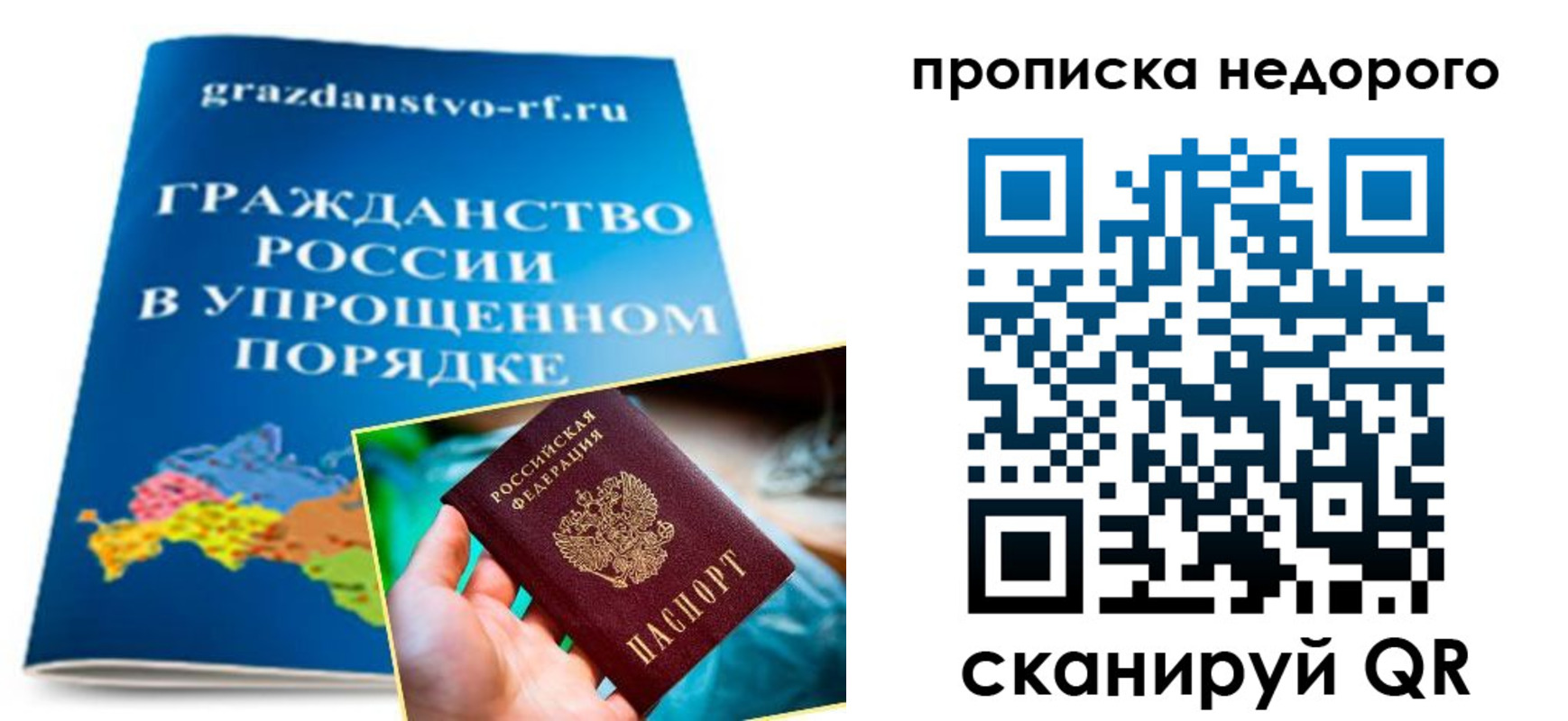 прописка для школы в Боровичах