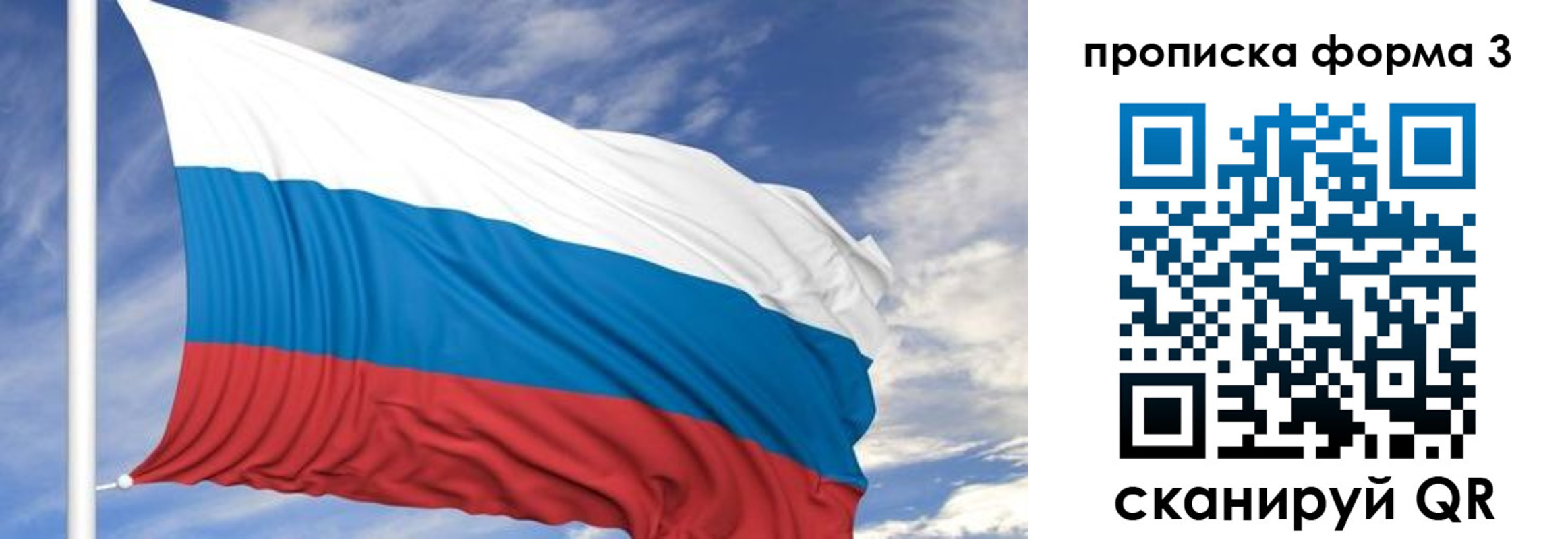 прописка от собственника в Боровичах