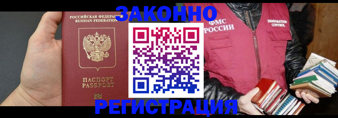 временная регистрация собственник в Боровичах