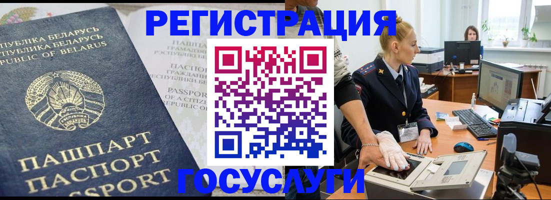 регистрация для школы в Боровичах