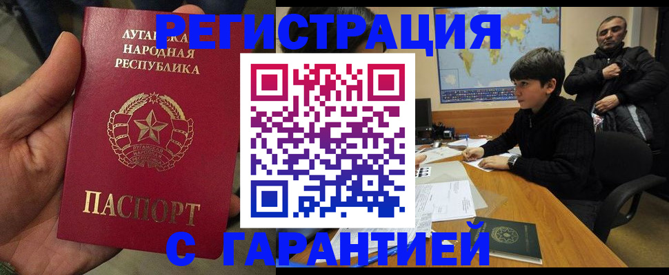 прописка регистрация в Боровичах