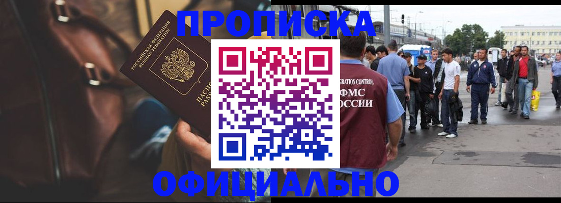 прописка для военкомата в Боровичах