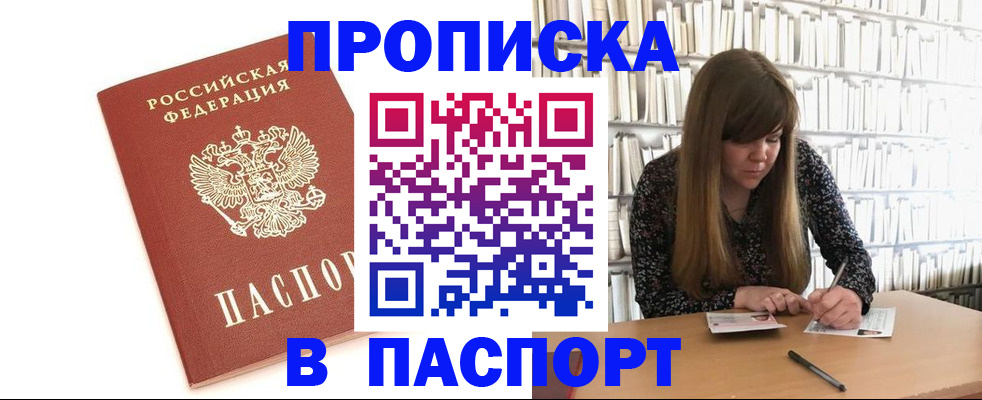 временная регистрация собственник в Боровичах