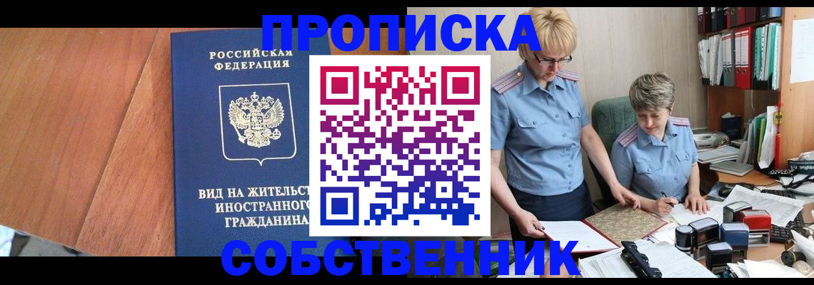 временная регистрация госуслуги в Боровичах